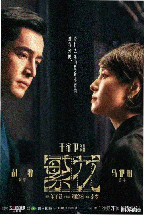 古装权谋剧